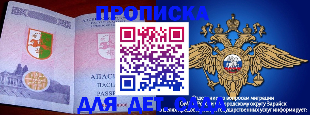 прописка для военкомата в Лениногорске
