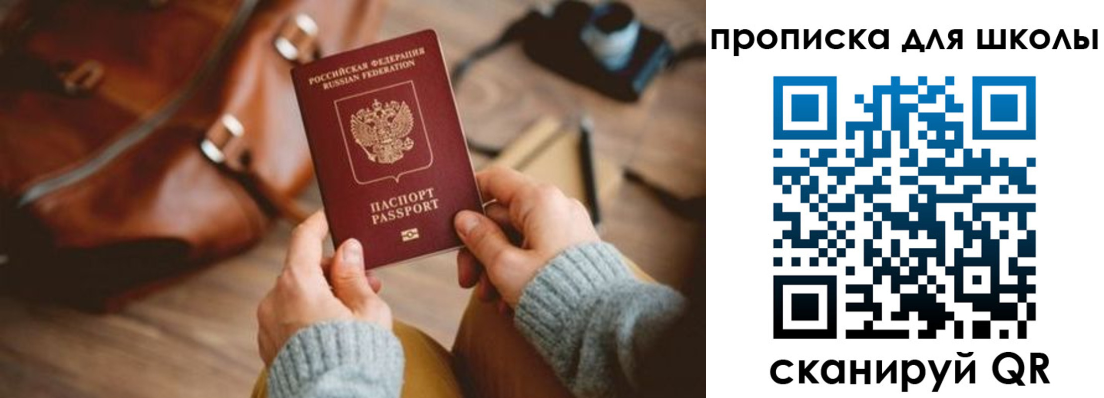 прописка гарантия в Лениногорске