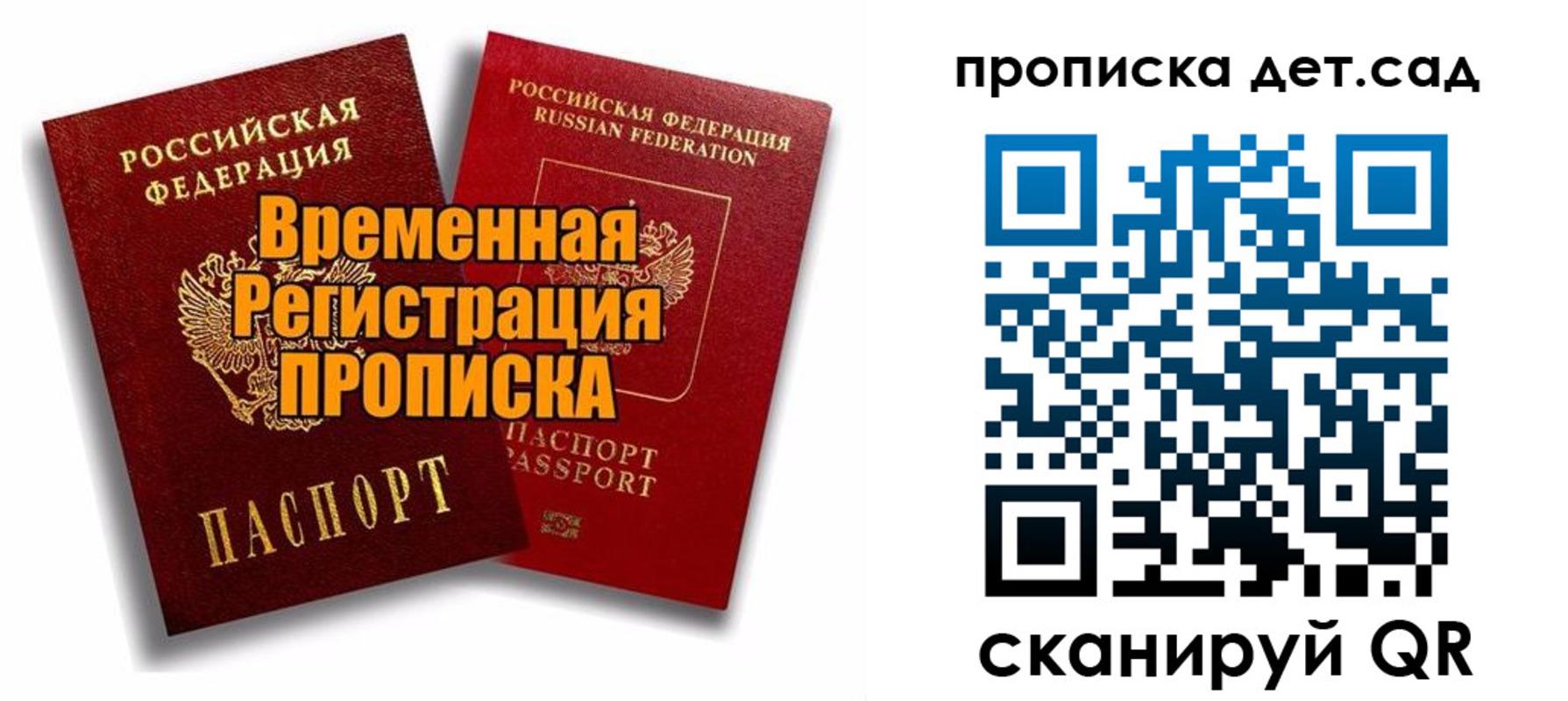 пропишу в квартире в Лениногорске