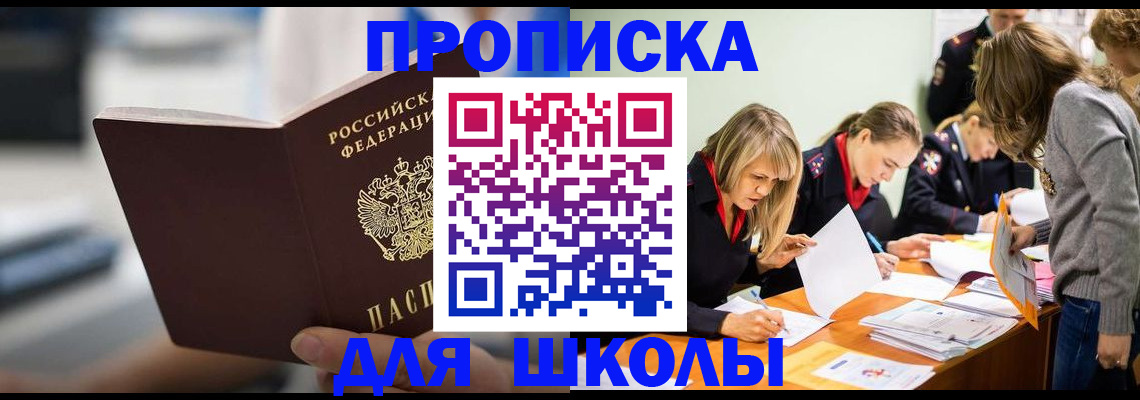 где прописаться в Лениногорске