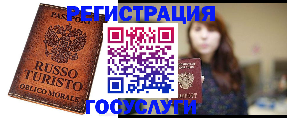 прописка в квартире в Лениногорске