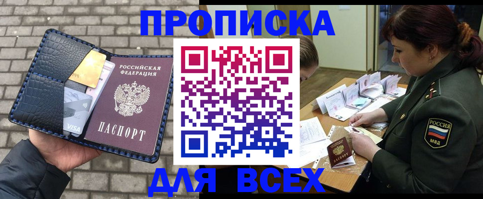 временная регистрация недорого в Лениногорске