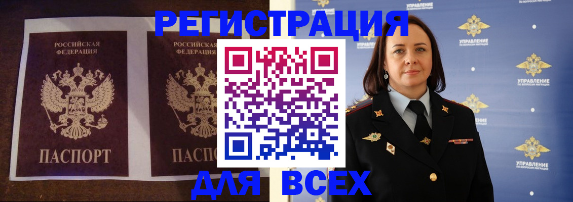 временная регистрация в Лениногорске