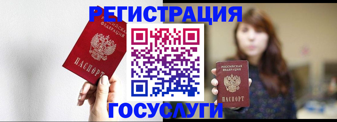 регистрация для дет. сада в Лениногорске