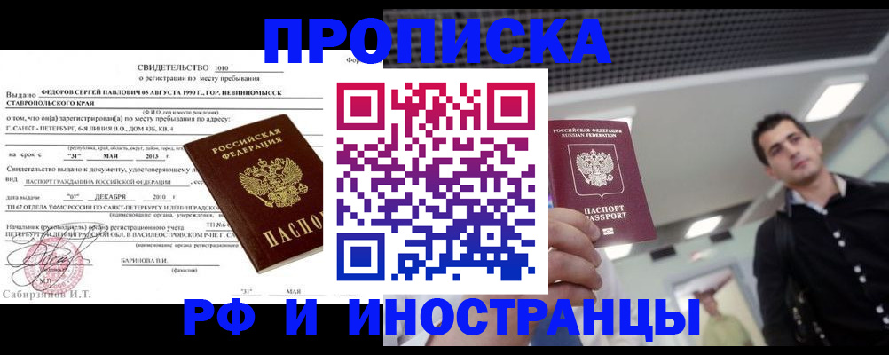 временная регистрация адрес в Лениногорске