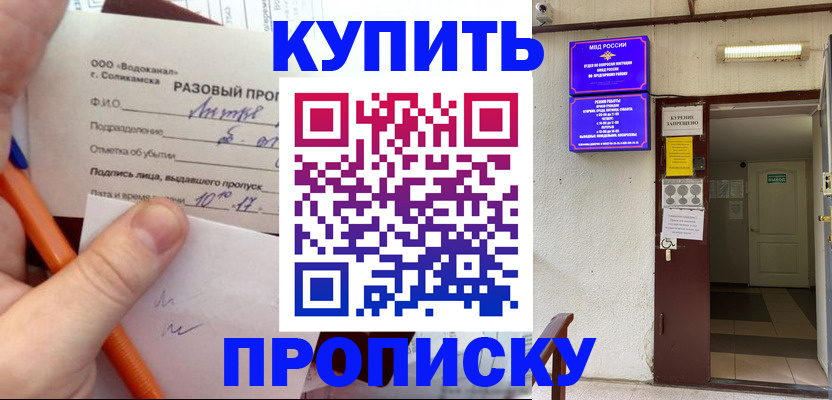 прописка для работы в Лениногорске