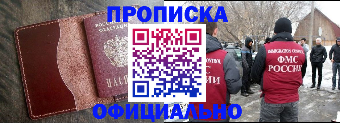 регистрация для школы в Лениногорске