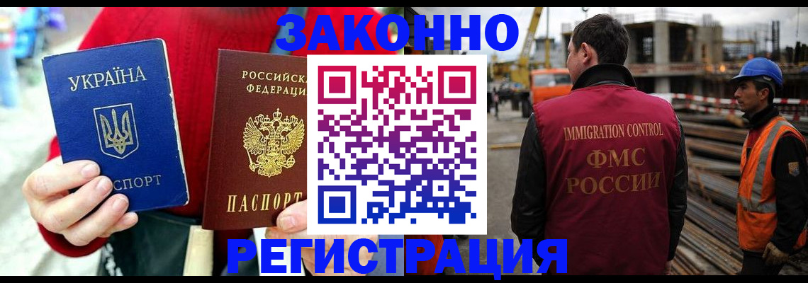 прописка для кредита в Лениногорске